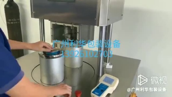 兩工位，食品，藥品，保健品抽真空充氮封口封罐機(jī)