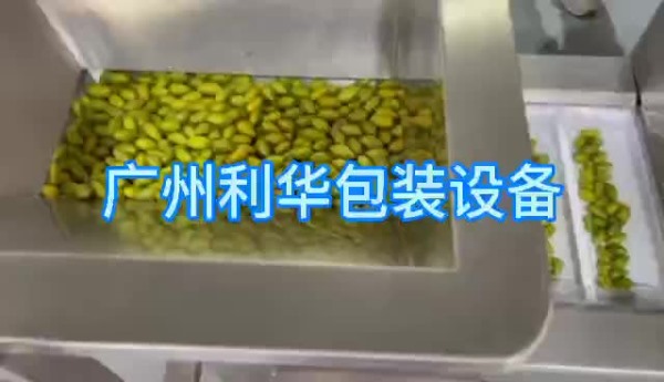 堅果，涼果，罐裝包裝生產線