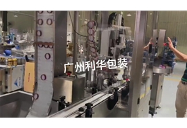 全自動(dòng)抽真空充氮封罐機(jī)